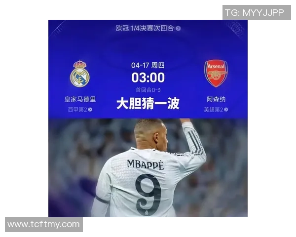 中超精彩对决阿森纳逆转皇马神奇扑救成比赛转折点分析 中超精彩对决阿森纳逆转皇马神奇扑救成比赛转折点分析