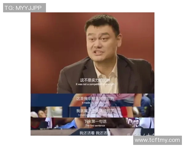 姚明亲自打扫房间展现生活中的另一面让人刮目相看
