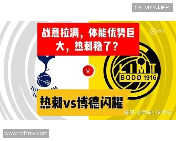 欧联杯热刺逆转里昂补时绝杀引爆全场激情时刻解析